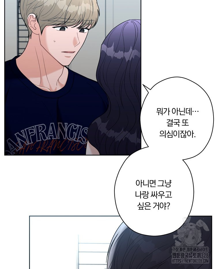 순진한 바람 20화 81