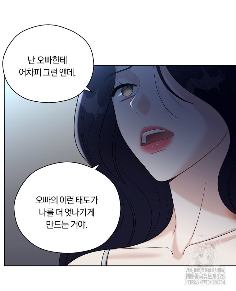 순진한 바람 20화 83