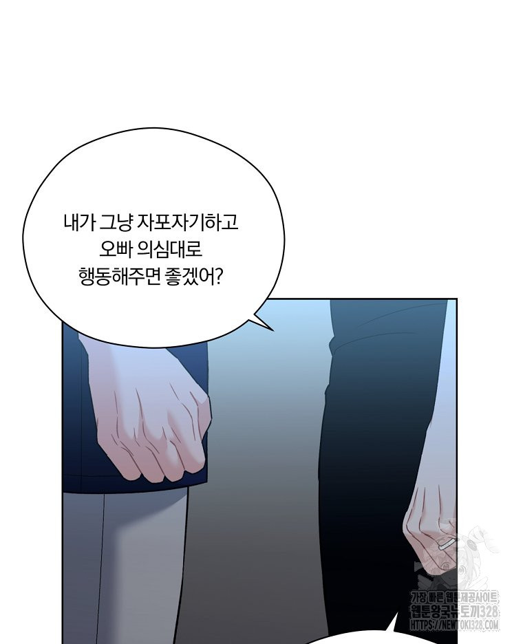 순진한 바람 20화 84