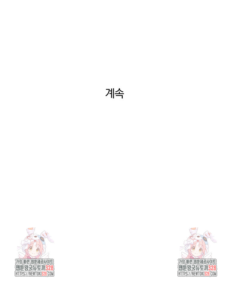 순진한 바람 20화 88