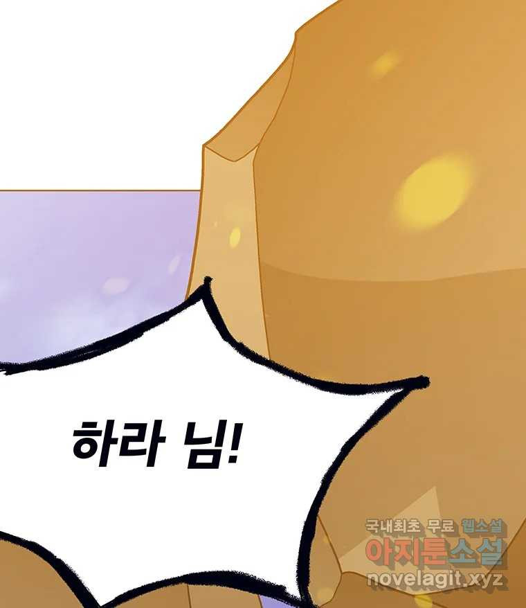 뇌명의 하라 59화 간절한 소원 1