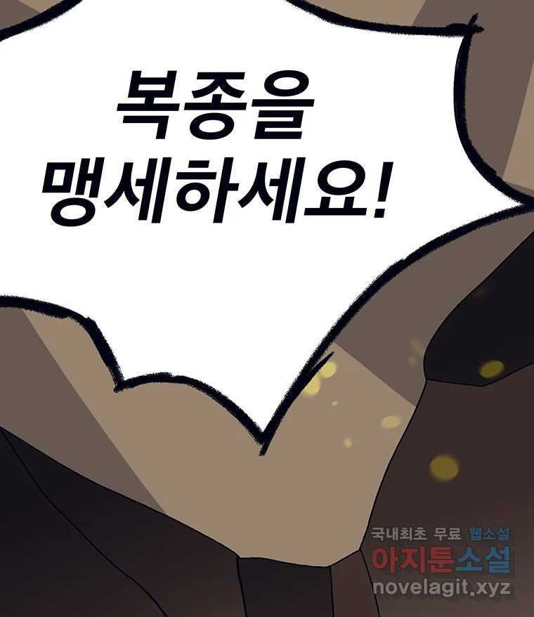뇌명의 하라 59화 간절한 소원 4