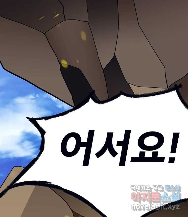 뇌명의 하라 59화 간절한 소원 5