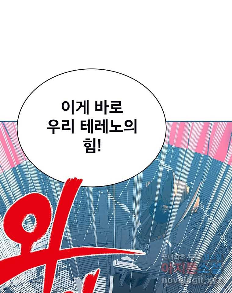 뇌명의 하라 59화 간절한 소원 26