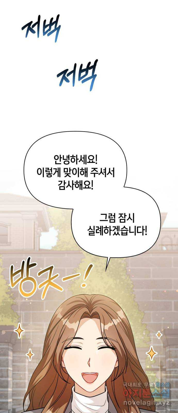 그 남자의 은밀한 하루 76화 11