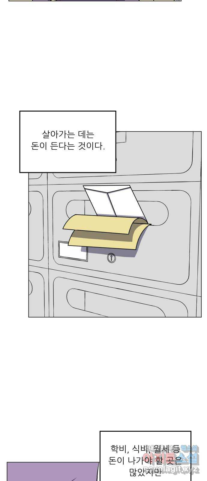 닥터앤닥터 병원일기 51화 동반자2 4