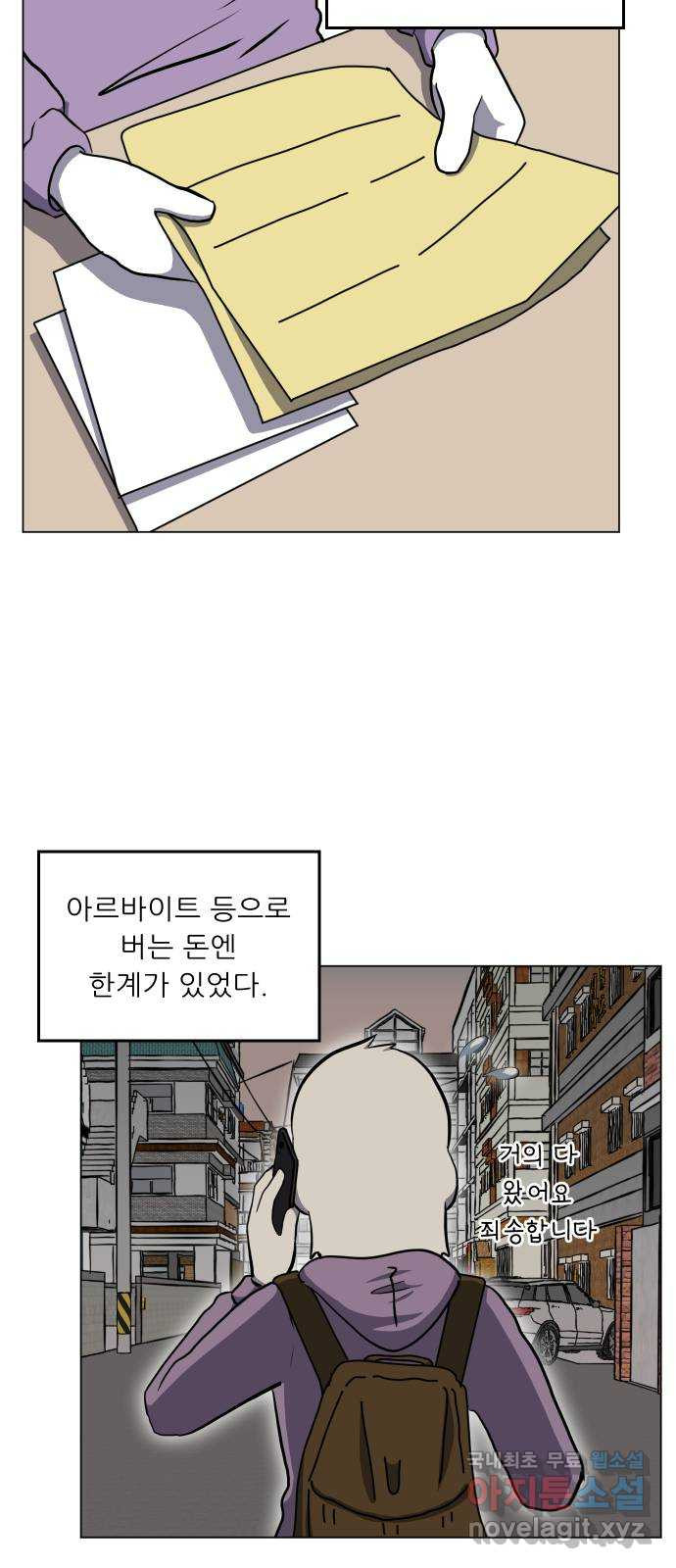 닥터앤닥터 병원일기 51화 동반자2 5