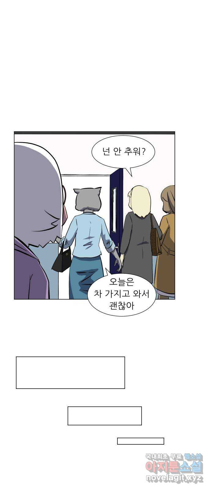 닥터앤닥터 병원일기 51화 동반자2 11