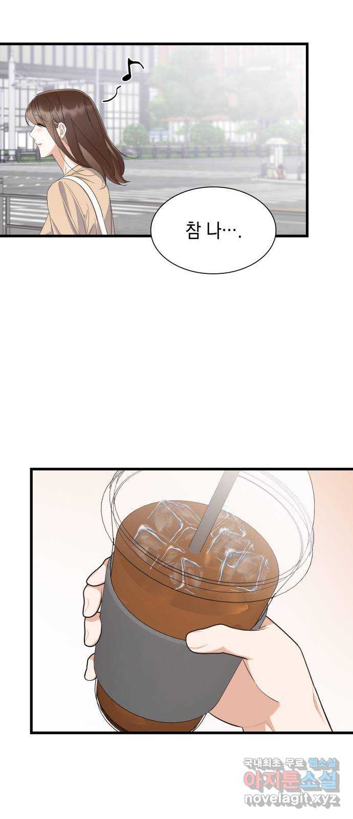 신입은 낮져밤이 24화 13