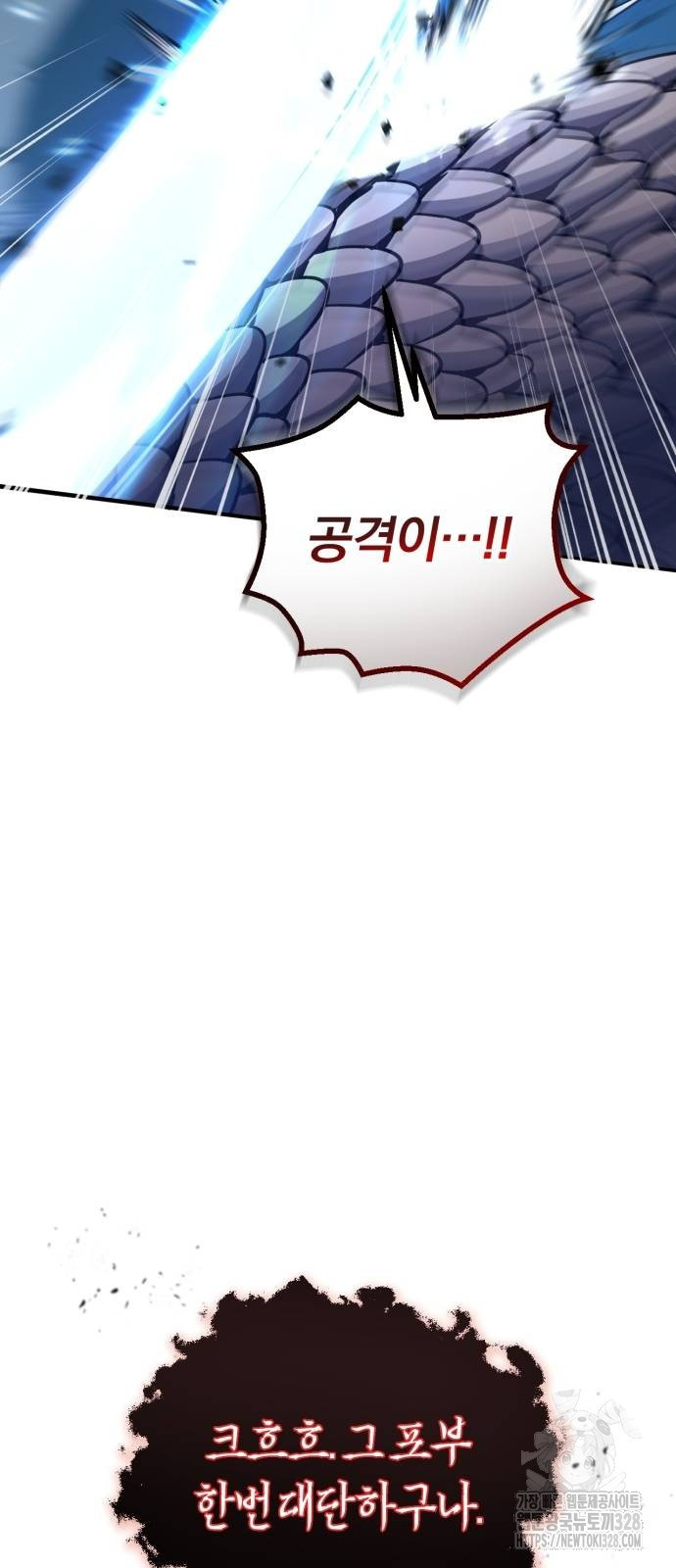 구원자의 버킷리스트 26화 5
