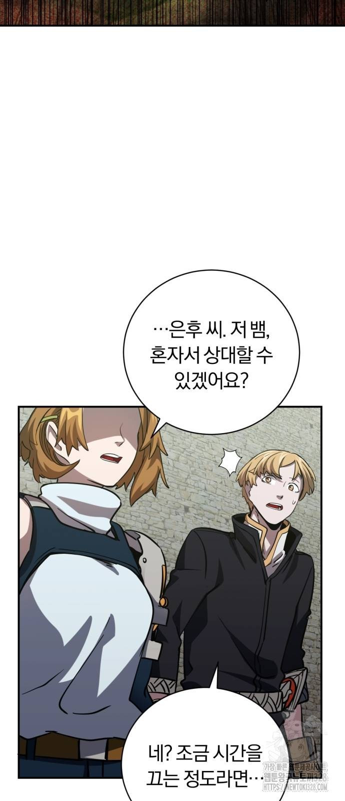 구원자의 버킷리스트 26화 8