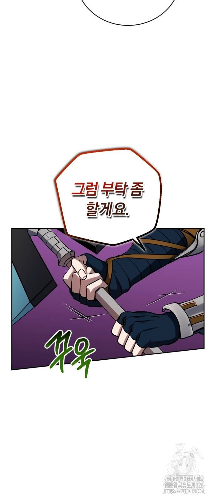 구원자의 버킷리스트 26화 9