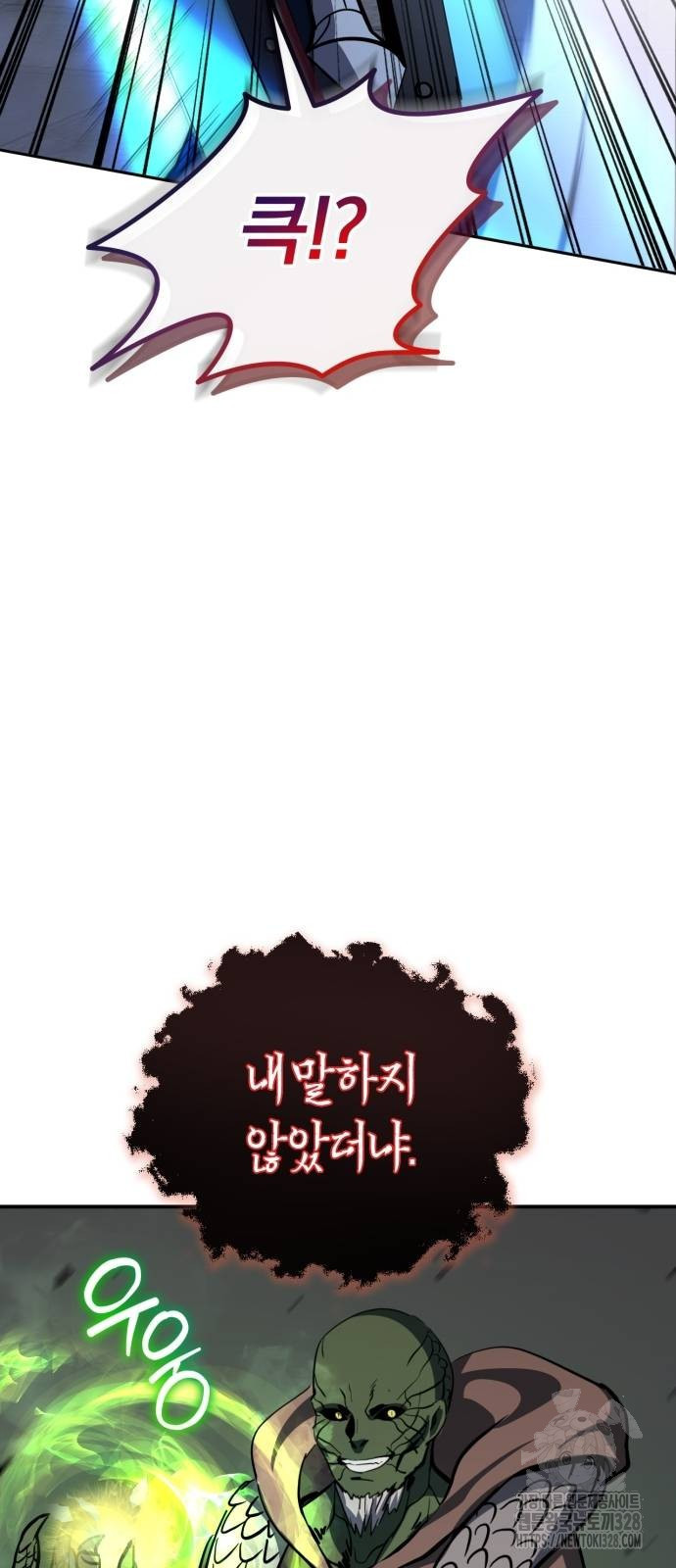 구원자의 버킷리스트 26화 18