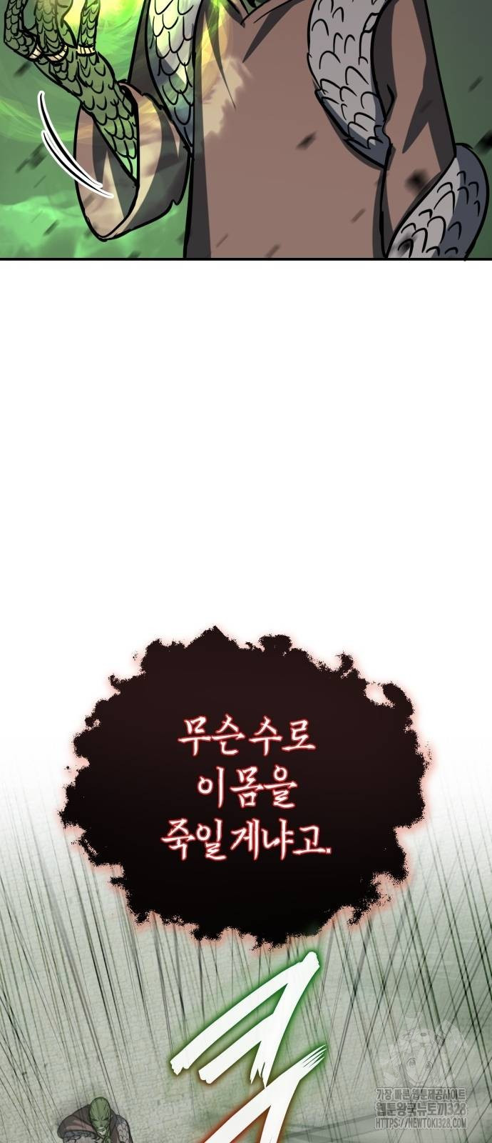 구원자의 버킷리스트 26화 19