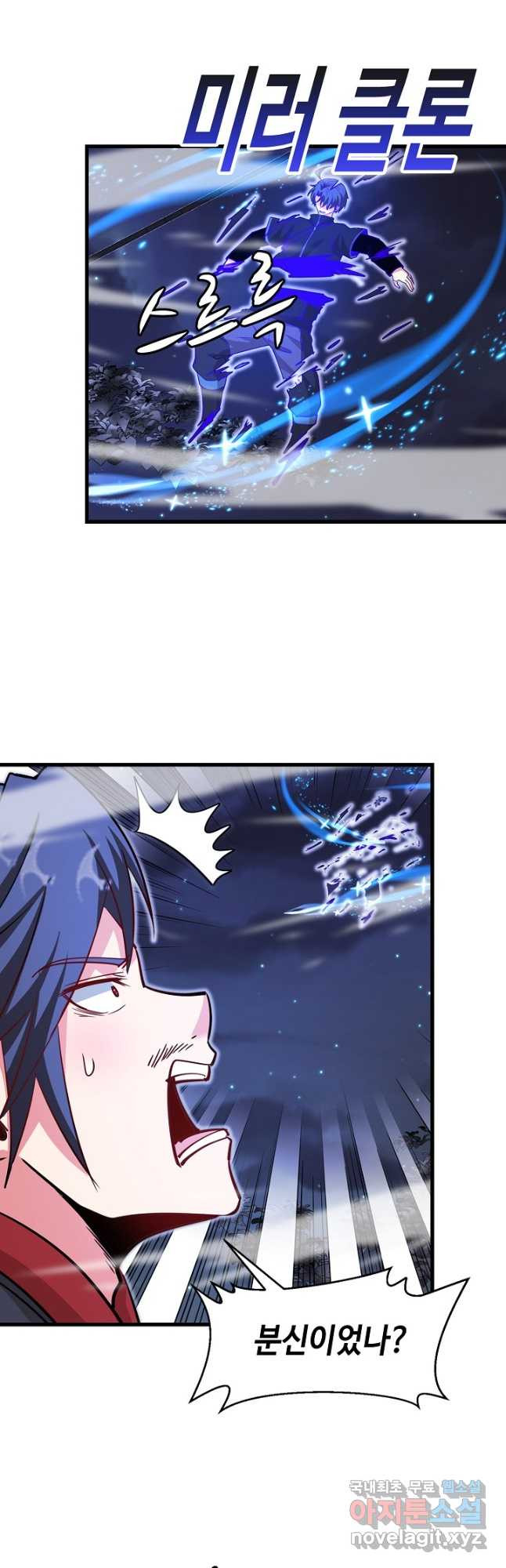 신급으로 레벨업! 119화 7