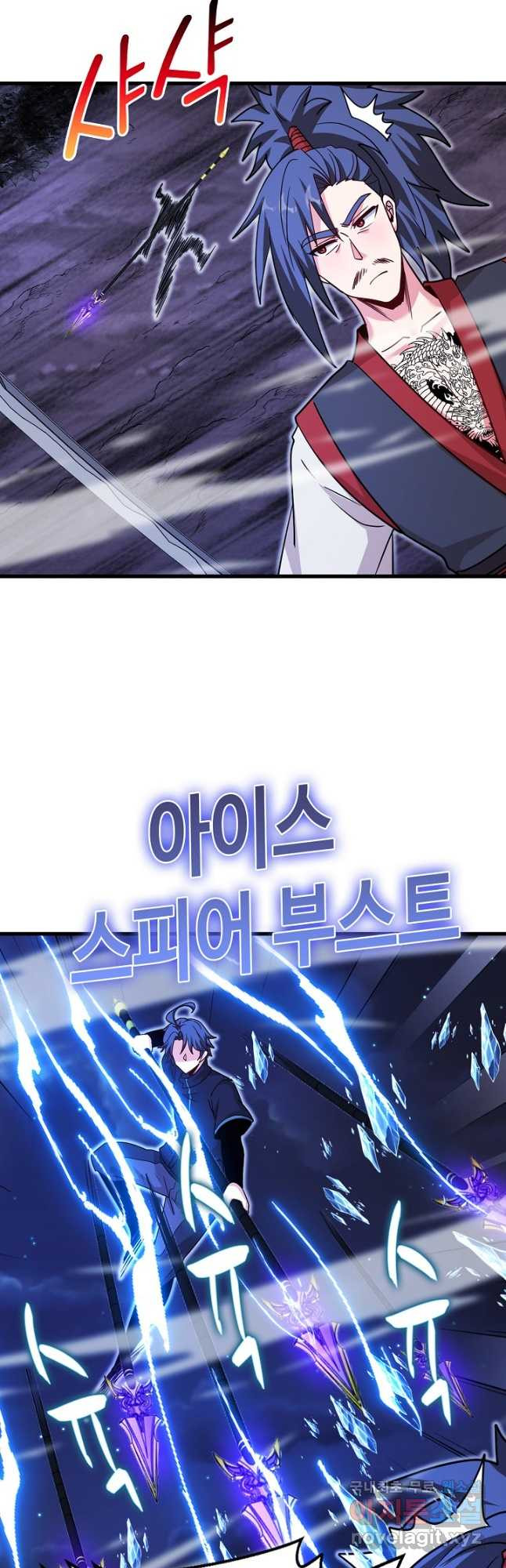 신급으로 레벨업! 119화 8