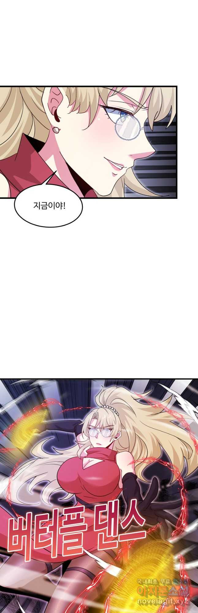 신급으로 레벨업! 119화 10
