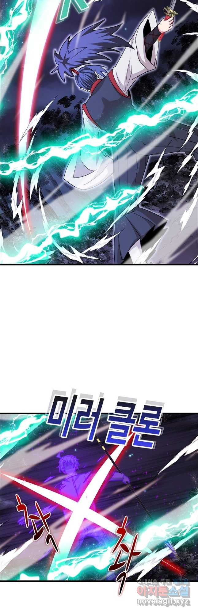 신급으로 레벨업! 119화 13