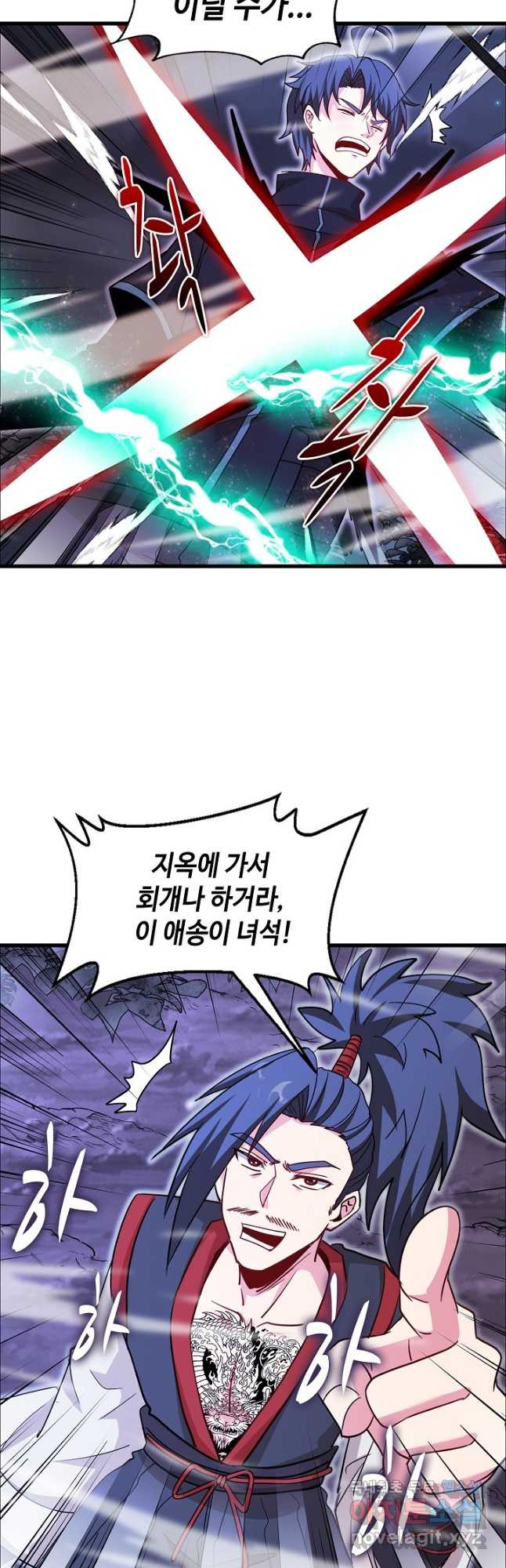 신급으로 레벨업! 119화 17