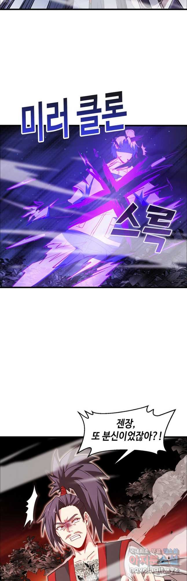 신급으로 레벨업! 119화 18