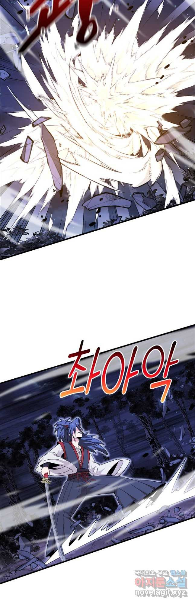 신급으로 레벨업! 119화 25