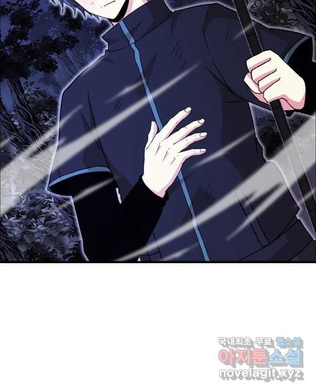 신급으로 레벨업! 119화 30