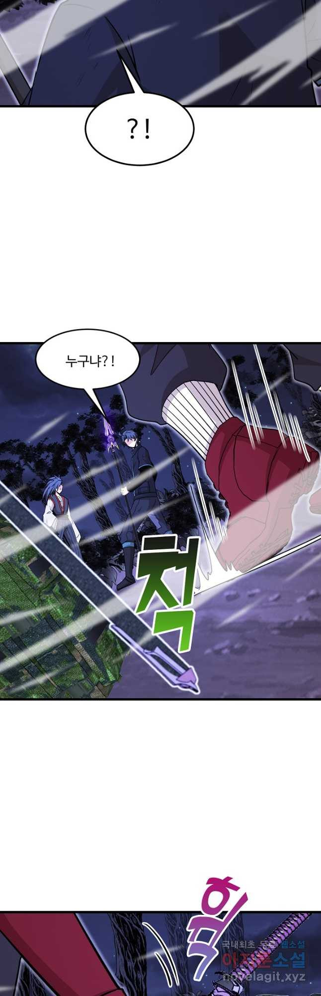 신급으로 레벨업! 119화 32