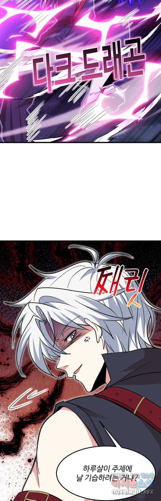신급으로 레벨업! 119화 41