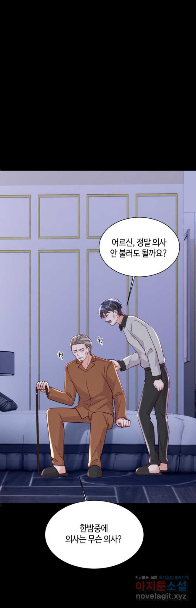 악마가 속삭일 때 214화 5
