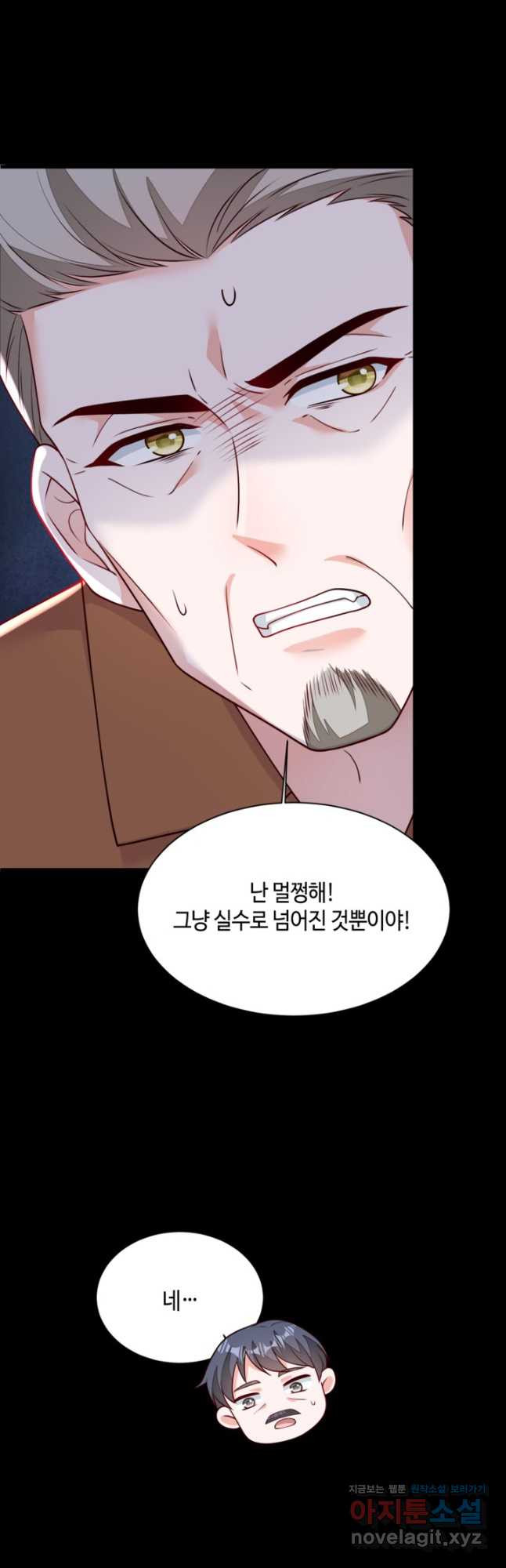 악마가 속삭일 때 214화 6