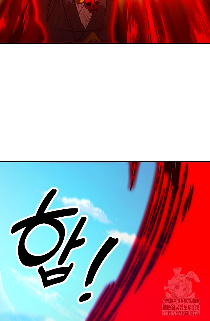 만고검신 시즌2 131화 3