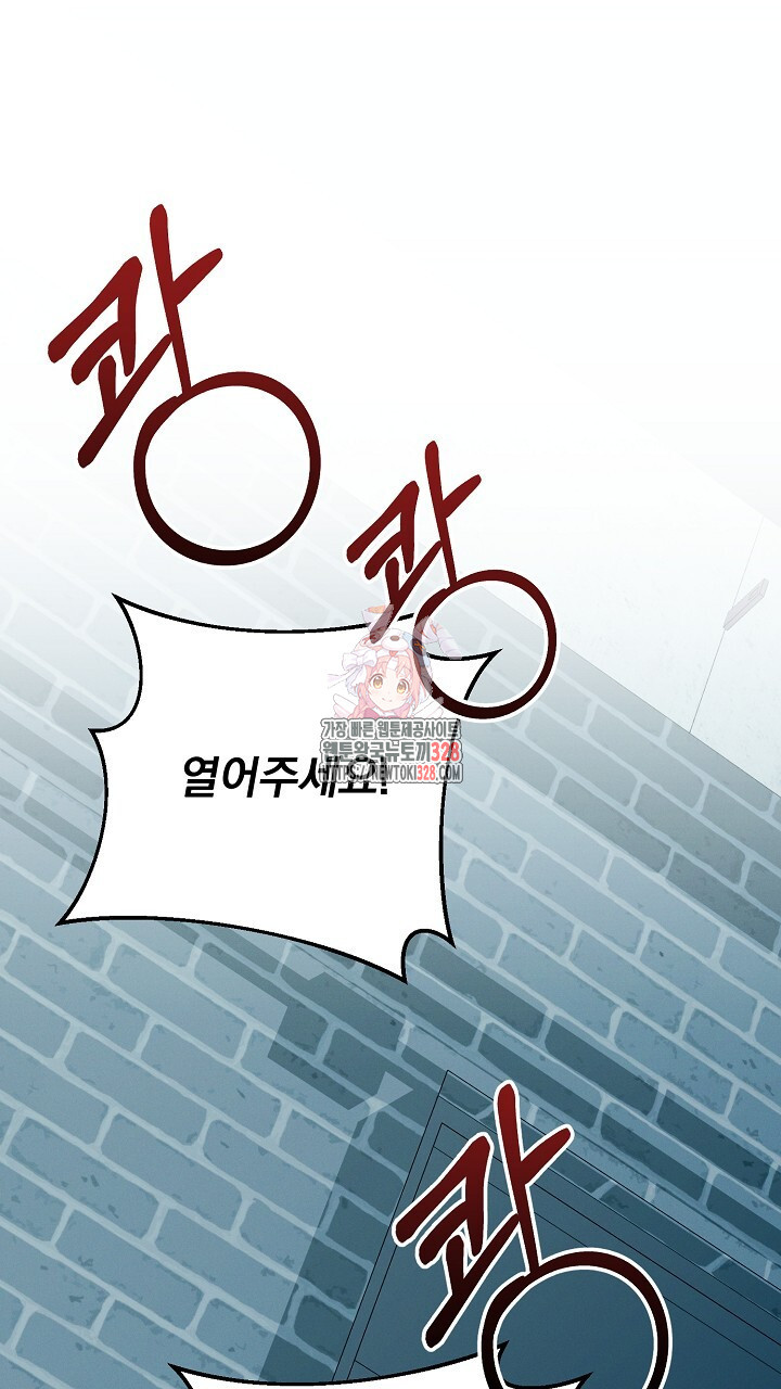 모르페우스 16화 1