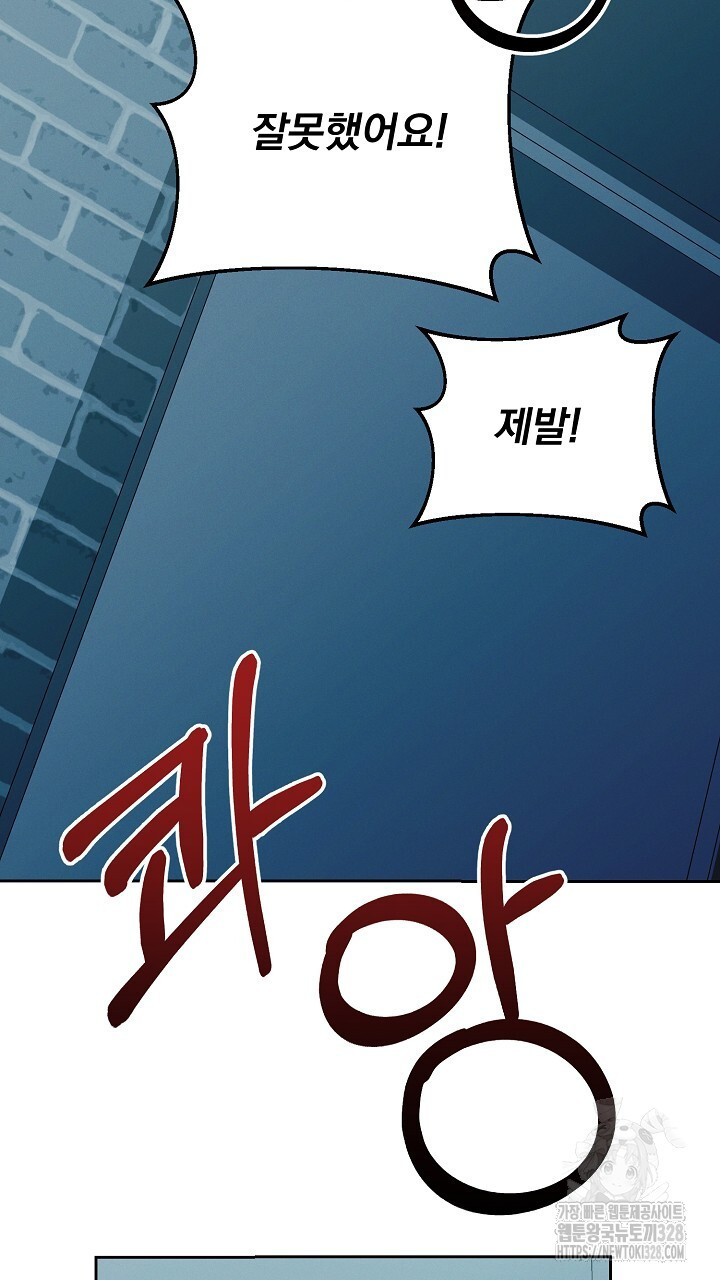 모르페우스 16화 2