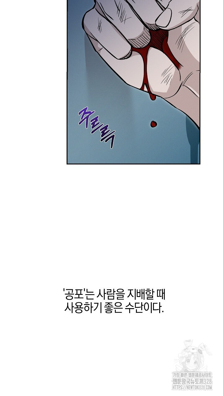 모르페우스 16화 5