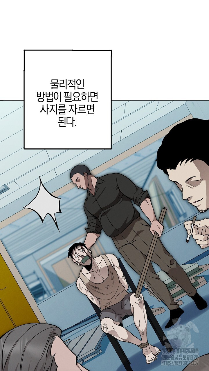 모르페우스 16화 6
