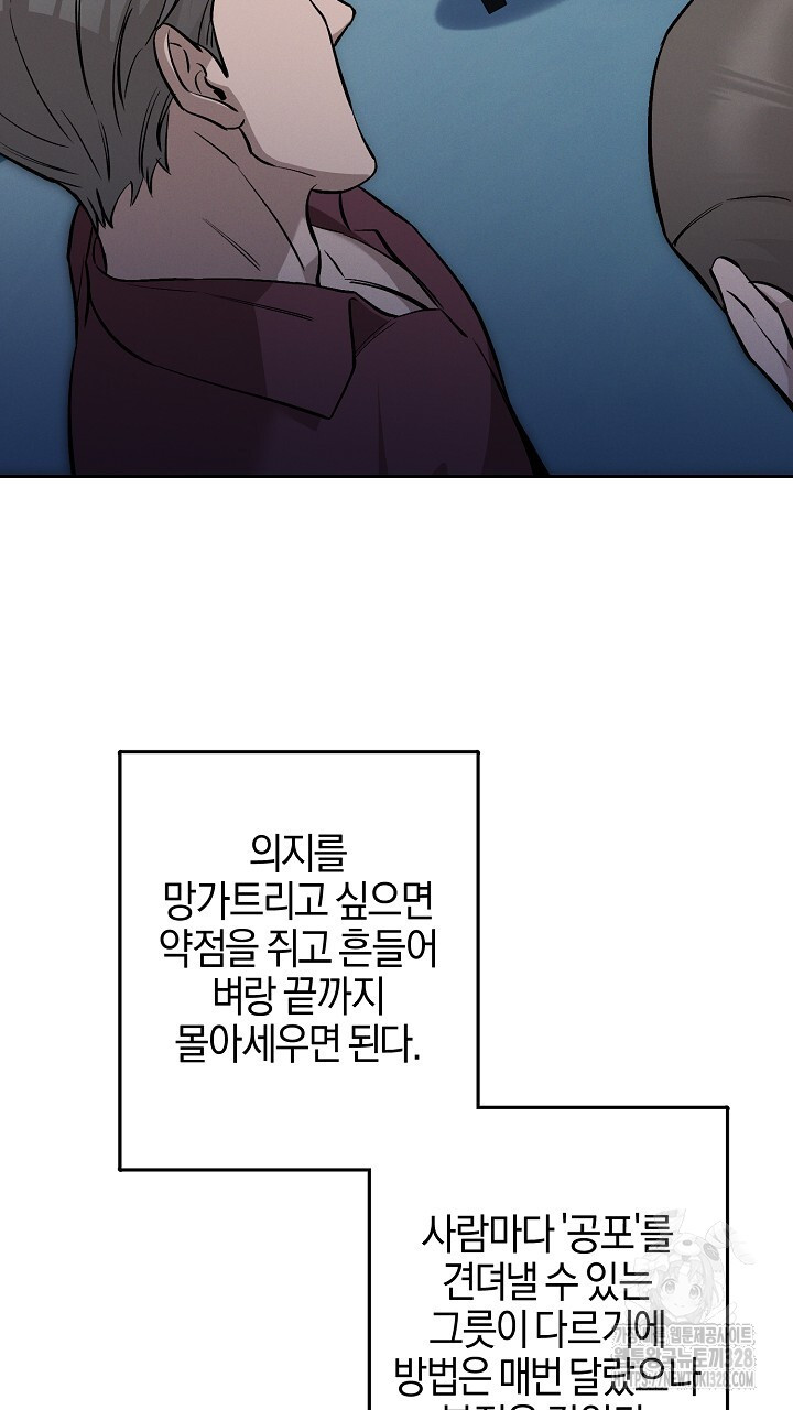 모르페우스 16화 7
