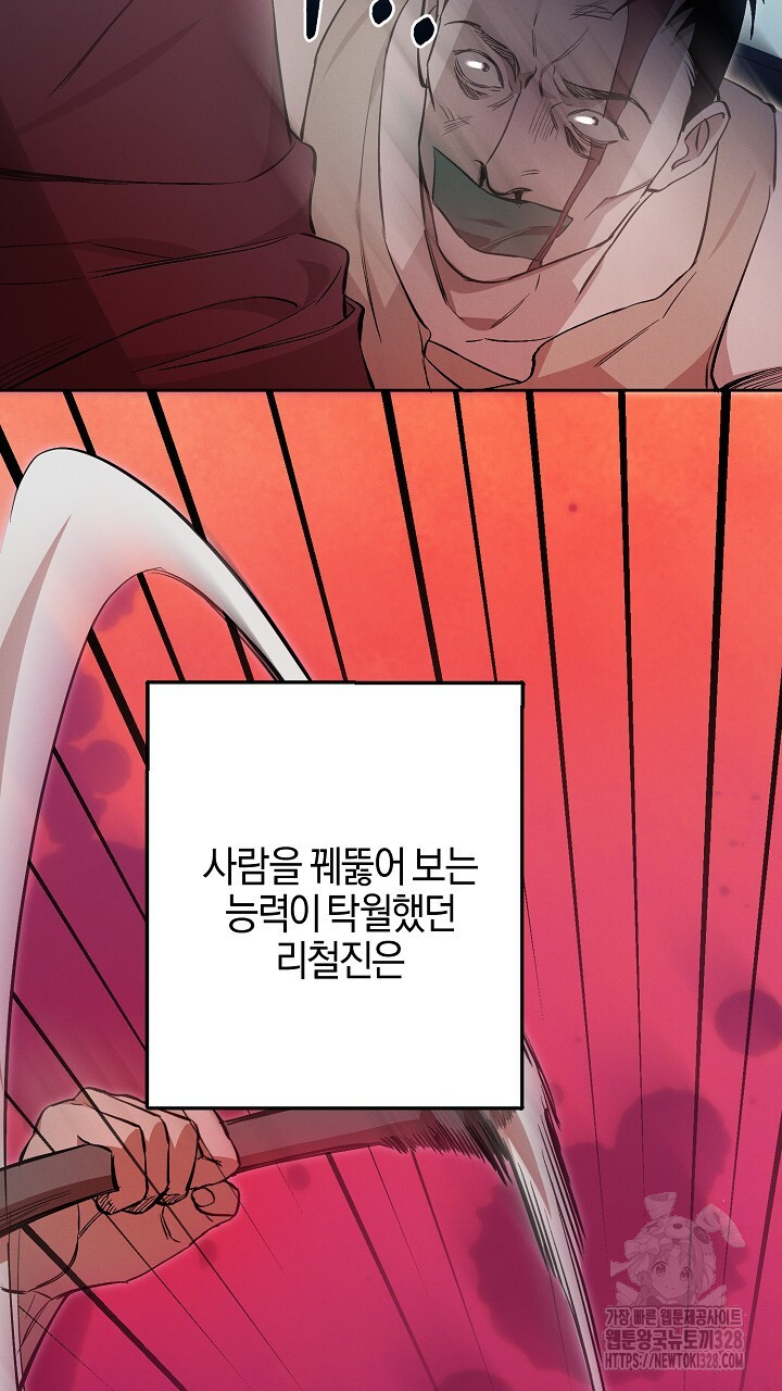 모르페우스 16화 10
