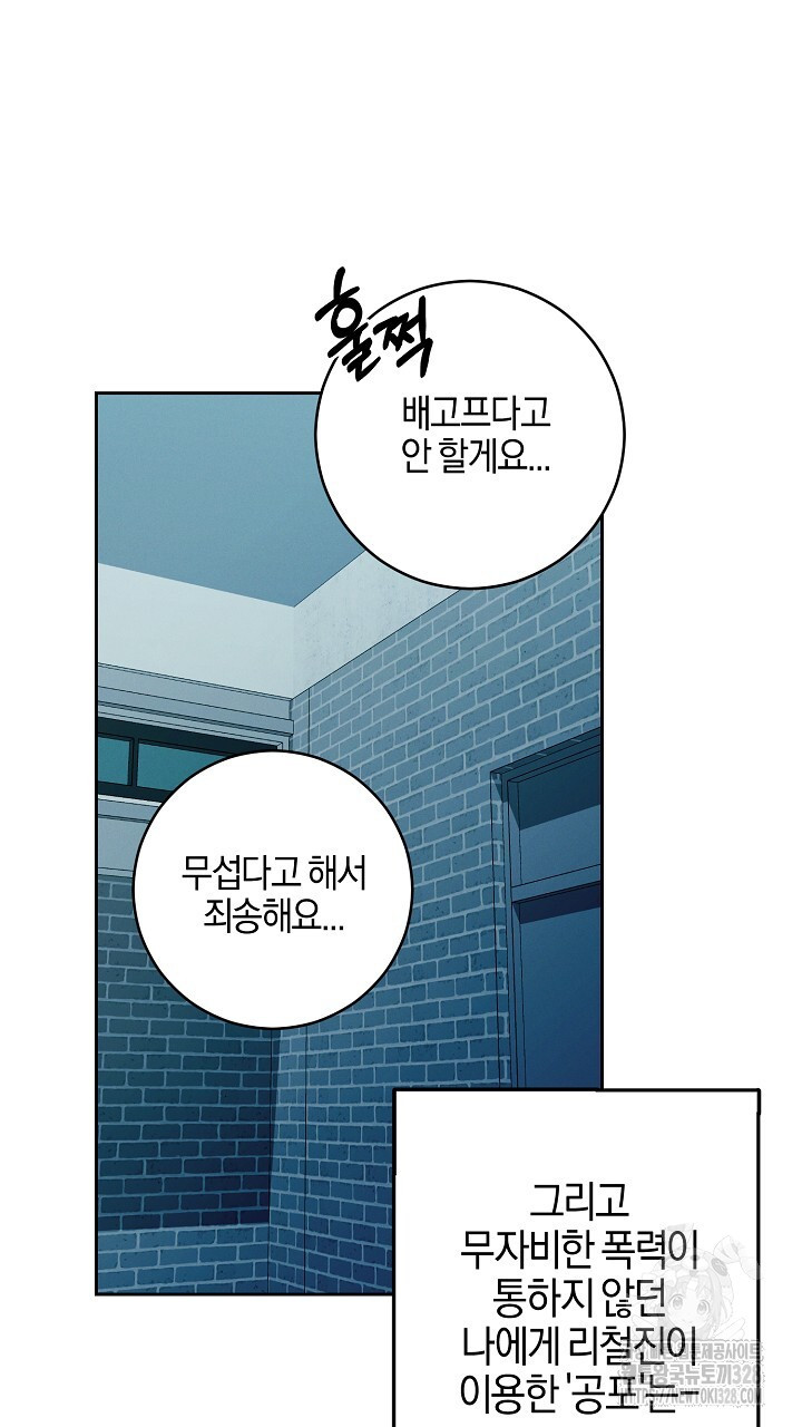 모르페우스 16화 13