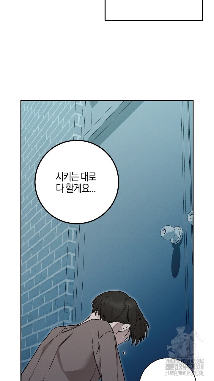 모르페우스 16화 14