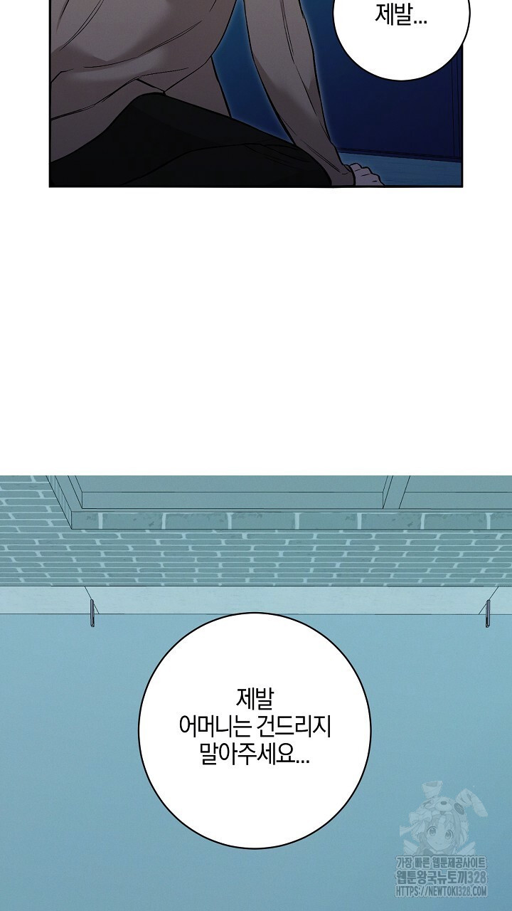 모르페우스 16화 15