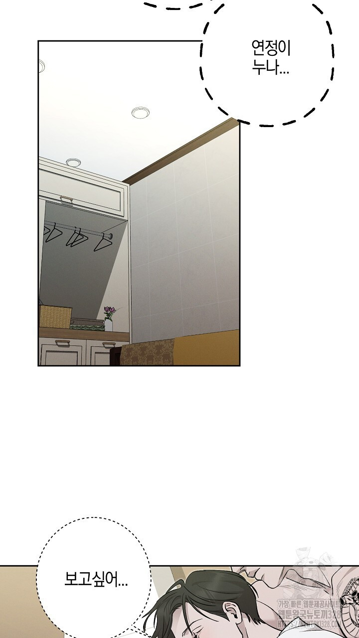 모르페우스 16화 19