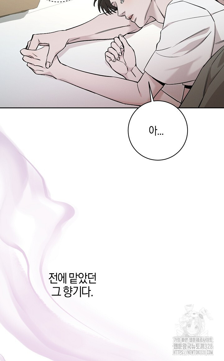 모르페우스 16화 20
