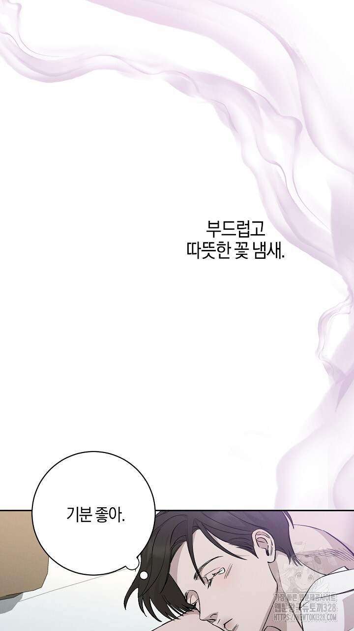 모르페우스 16화 21