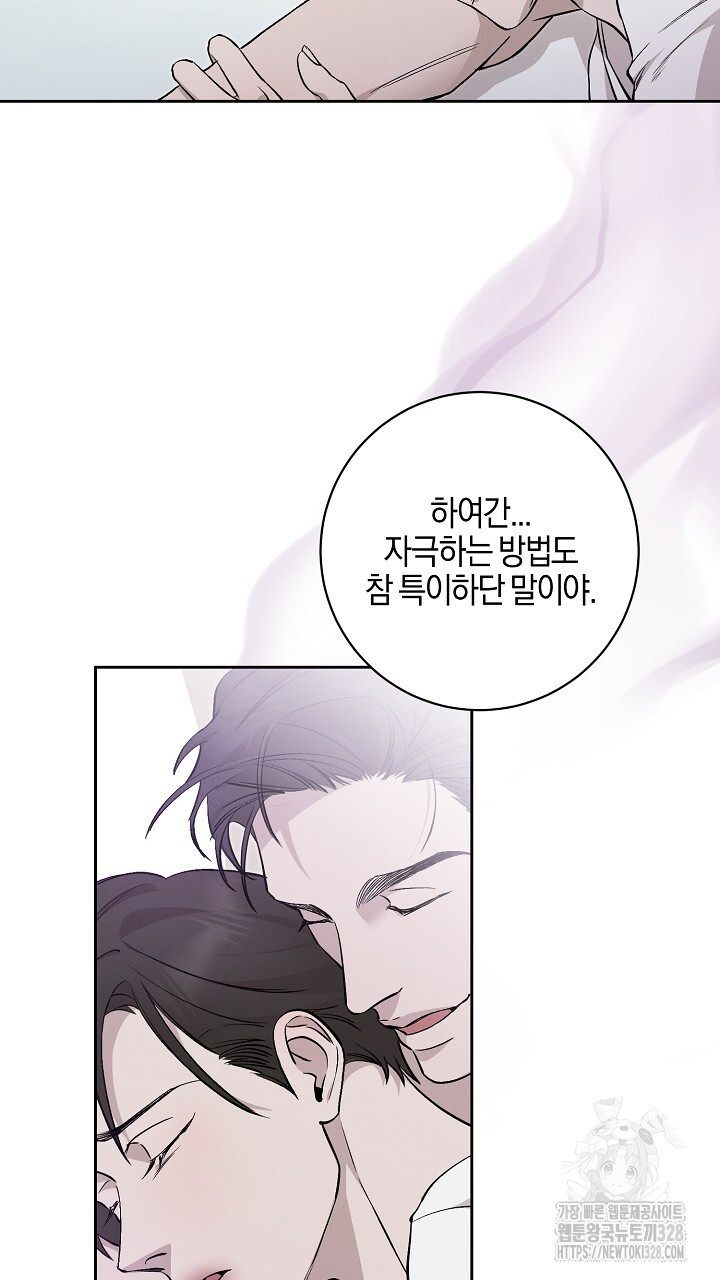 모르페우스 16화 22