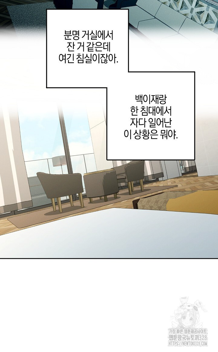 모르페우스 16화 28