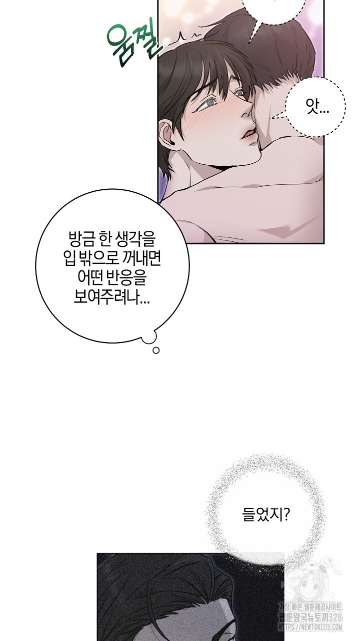모르페우스 16화 37