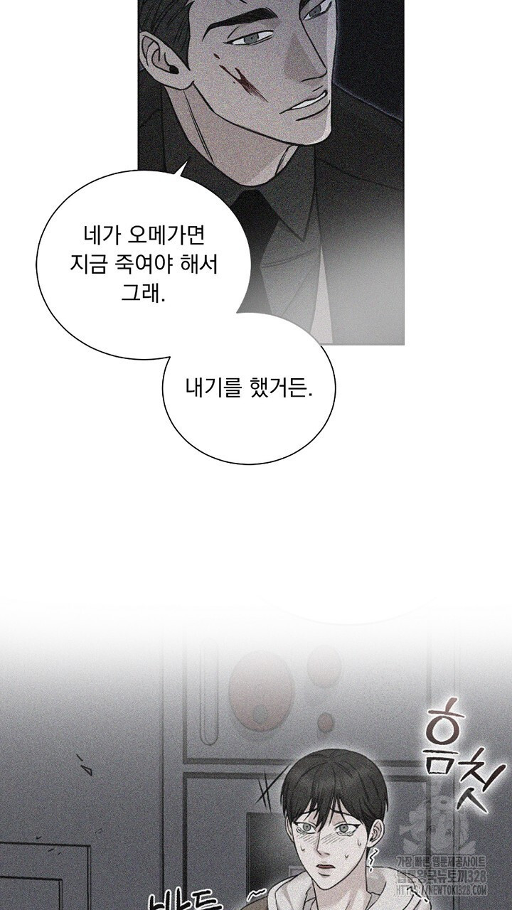 모르페우스 16화 38
