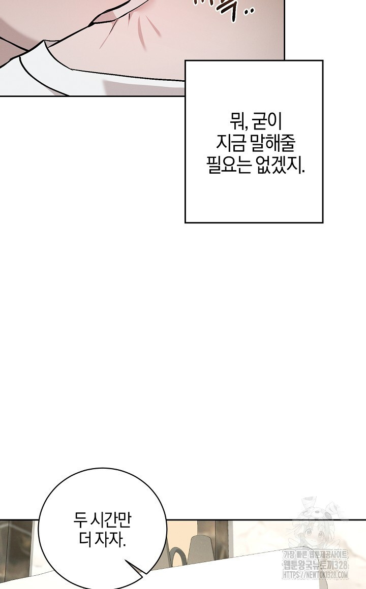 모르페우스 16화 40