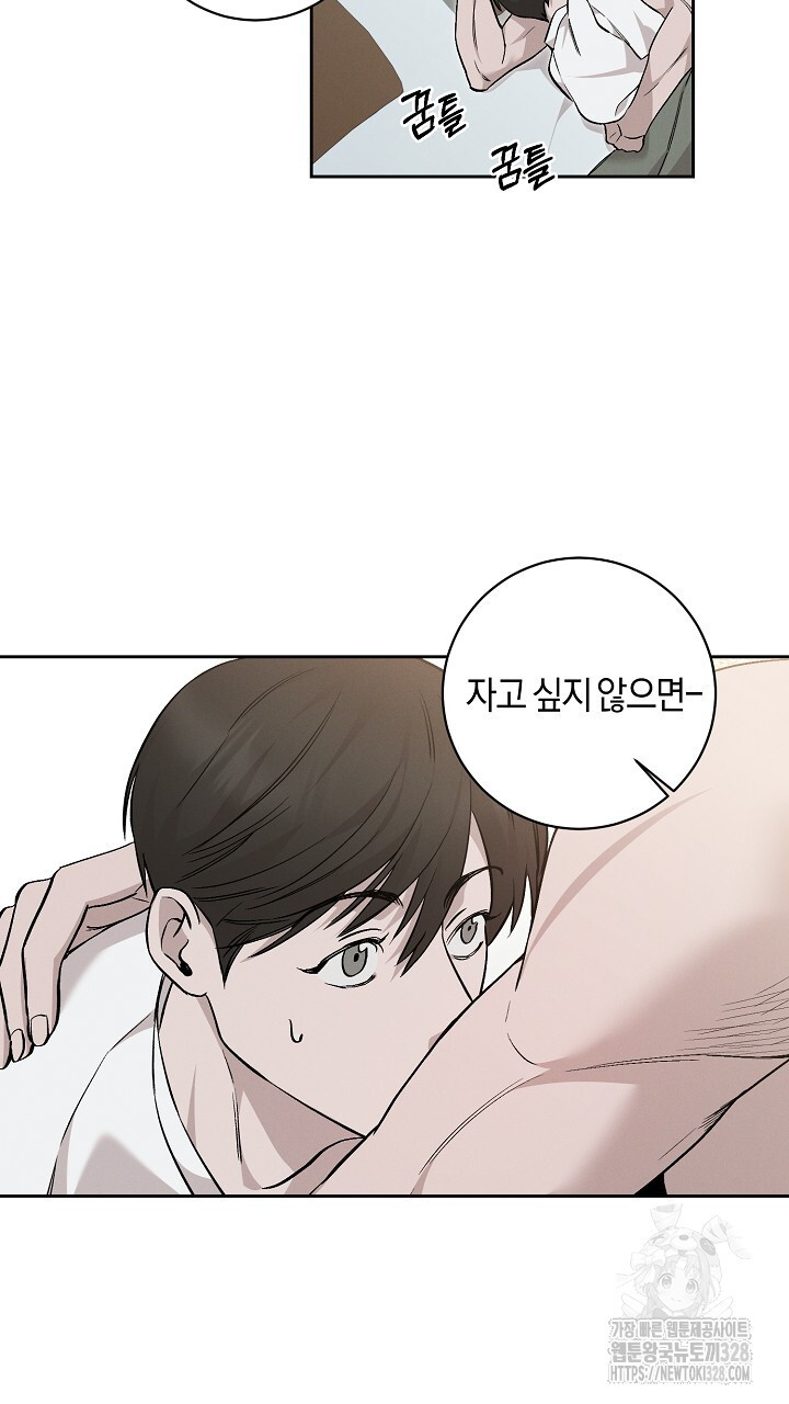 모르페우스 16화 43