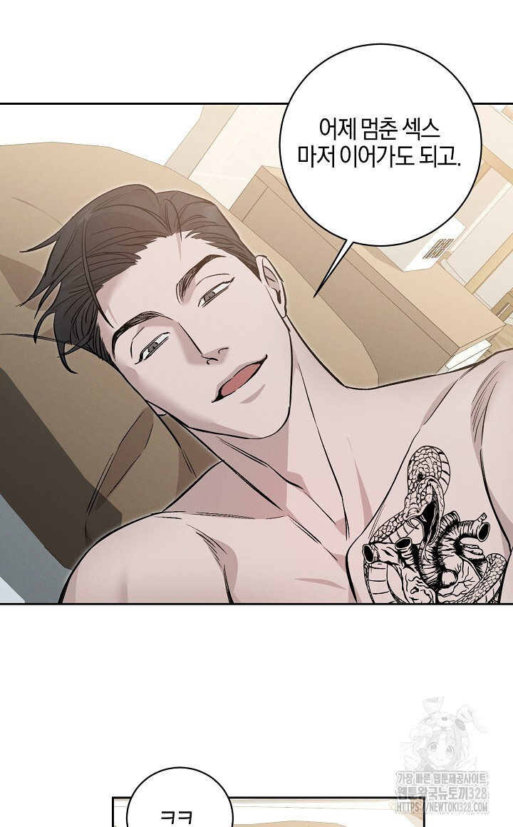 모르페우스 16화 44